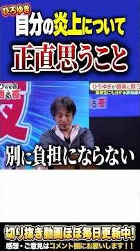 Hiroyuki talks about the anti-fans and online controversies surrounding him. [#Hiroyuki #Clip #Co...
