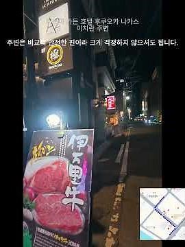 미쓰이 가든 호텔 후쿠오카 나카스 주변 분위기 #후쿠오카여행#미쓰이가든호텔후쿠오카나카스 #나카스숙소 #후쿠오카가족여행 #아이랑여행 #후쿠오카호텔