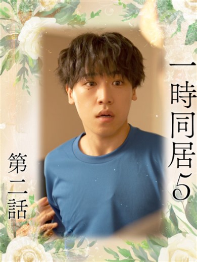 俺はたかしじゃなくて… フォローして次の話をチェック！🎬 🗣️みんなの感想はコメントで教えてね🫶 #イロコイと猫 #ショートドラマ #恋愛 #短編ドラマ #ドラマ #映画 #同棲 #認知症 ［出演］ 朝陽 舜 @asahi..shun 入山七菜 @iriyamanana_official 黒田めぐみ 門川敦 ［監督］栢木琢也 ［脚本］栢木琢也 ［カメラ］樋田隆裕 @tato41creator
