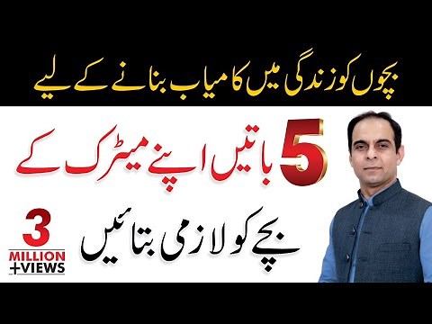 Best Advice for 10th Grade Students – Qasim Ali Shah | Pakistan’s No.1 Motivational Speaker