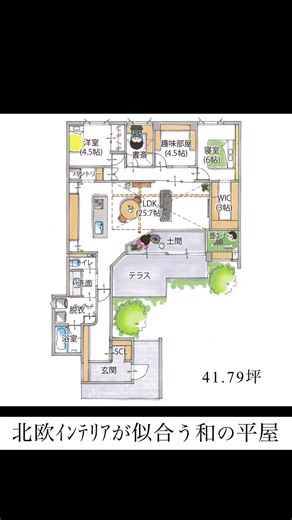 【北欧ｲﾝﾃﾘｱが似合う和の平屋】 今回は、 玄関のR壁や、土間のあるリビング… ヌックの畳コーナーなど見どころ満載‼️ ぜひ、ご覧ください👀 ┈┈┈┈┈┈┈┈┈┈┈┈┈┈┈┈┈┈ このアカウントでは、 設計士が手がける ＂ちょっとカッコいい＂ 住まいの事例をご紹介しています。 ┈┈┈┈┈┈┈┈┈┈┈┈┈┈┈┈┈┈ 🚩他の投稿はこちらから ┈┈┈┈┈┈┈┈┈┈┈┈┈┈┈┈┈┈ グランハウス公式( @granhouse_official ) グランハウス住まい方( @granhouse_sumai ) ┈┈┈┈┈┈┈┈┈┈┈┈┈┈┈┈┈┈ 設計士と直接、家づくりをしませんか？ 皆様の「叶えたい」こと、ぜひ設計士にお聞かせください。 ┈┈┈┈┈┈┈┈┈┈┈┈┈┈┈┈┈┈ 🏠無料相談会のご予約はこちらから HP：https://granhouse.co.jp ┈┈┈┈┈┈┈┈┈┈┈┈┈┈┈┈┈┈ ◻︎ 岐阜・愛知・三重・大阪 ◻︎ 営業時間 10:00~21:00 (最終受付19:00) ◻︎ 定休日 火曜日 ┈┈┈┈┈┈┈┈┈┈┈┈┈┈┈┈┈┈ #グランハウス #デザイン住宅 #設計