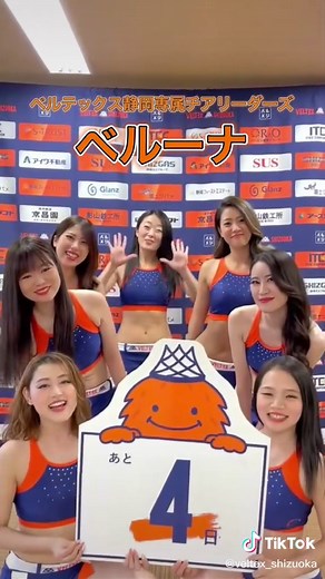 ベルテックス静岡：B3リーグ開幕までのカウントダウン