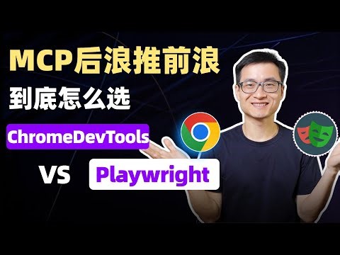 Playwright还有存在的必要吗？