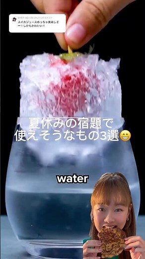 [Summer vacation independent research] How to "supercool" water to freeze in an instant | superco...
