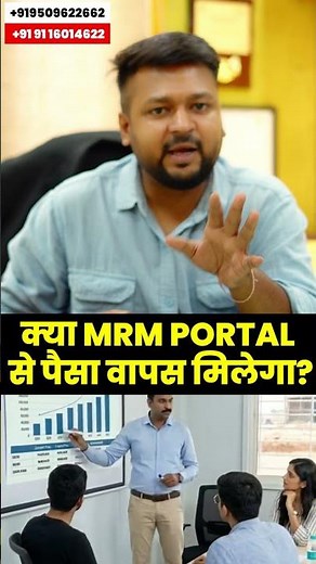 MRM Portal: Bank Officer Refund Request Kaise Approve Karta Hai