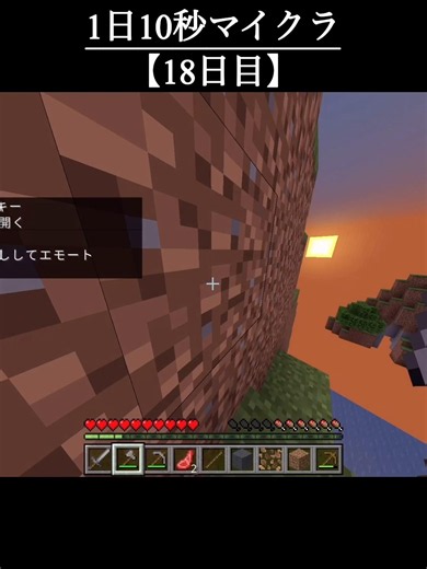 【18日目】うん #shorts #minecraft #マイクラ