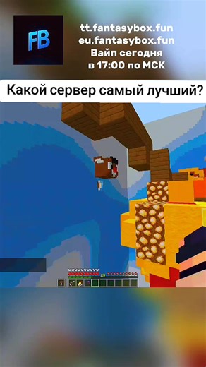 Best Box PvP Servers for Minecraft Players