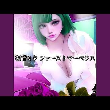 ファーストマーベラス