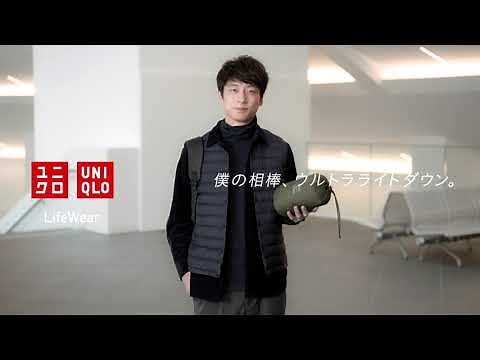 【CM】ユニクロ ウルトラライトダウン