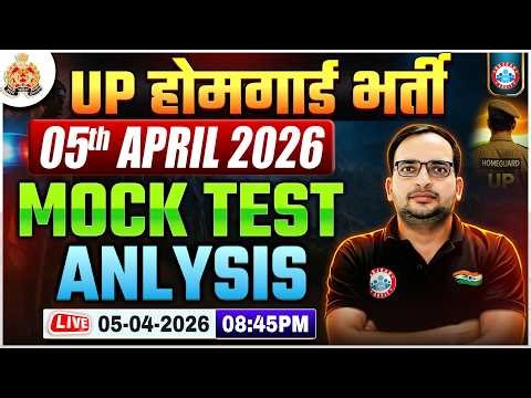 UP Home Guard 2026 | UP Home Guard Mock Test Analysis 05 April | UPP Home Guard Mock Analysis