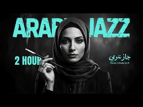 Arabic Jazz After Dark | Western & Arabic Jazz Fusion — Midnight Lounge 🌙