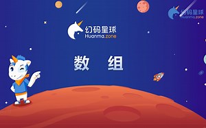 【C  】第4课-数组基础应用