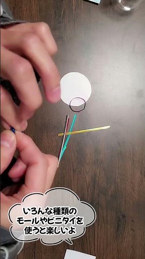 磁石で遊ぼう！集中力と巧緻性を育む100均簡単手作り知育おもちゃ！#shots