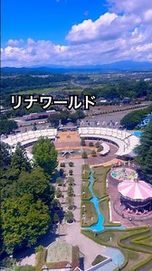 A view of the Lina World Ferris Wheel at a small amusement park in Yamagata Prefecture #shorts