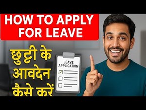 Leave Application Process Explained (How It Works)