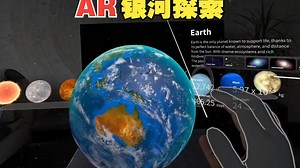 Quest沉浸式银河探索CosmicXR演示