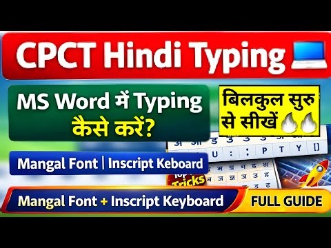 CPCT Hindi Typing (Mangal Font) Full Course 💻 | Inscript Keyboard Complete Guide 🚀 | Swar Vyanjan ..