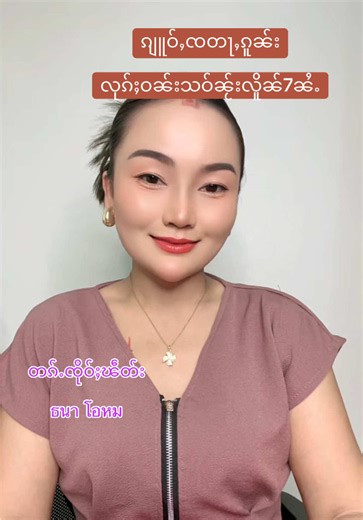 #tiktokindia #ธนาโอหอม #ဢႅပ်ႇငိုၼ်းဢၢင်းသၢမ်ယွတ်ႈ #น้องออนไลน์ #ย่าปิดการมองเห็น