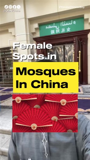 Females sometimes have their spot to worship in Chinese mosques. #chinesemuslim #muslimtiktok #muslimah #islam #fyp