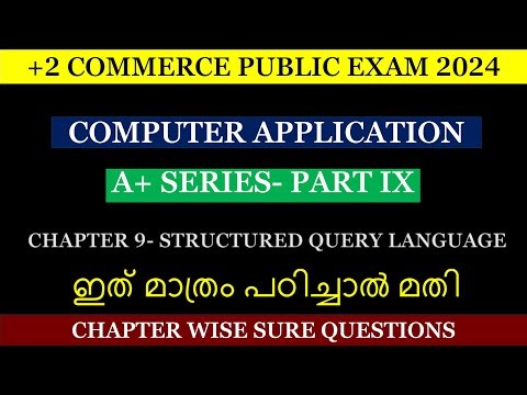 Chapter 9 - Structured Query Language | Plus Two Computer Application| Sure Questions
