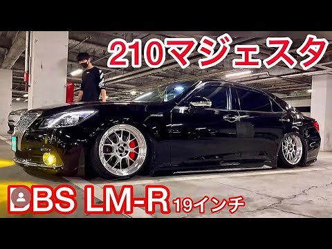 【210マジェスタ】念願のBBS LM-R 19インチ仕様公開‼️エアフォースエアサス モデリスタエアロ