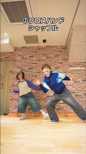 【花形ステップ】ロックダンス4ステップ紹介！