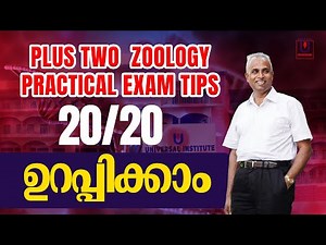 PLUS TWO ZOOLOGY PRACTICAL EXAM TIPS