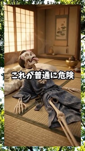 江戸時代の熱中症対策がガチですごい！#江戸時代#熱中症#暑気あたり#中暑#雑学#熱中症対策