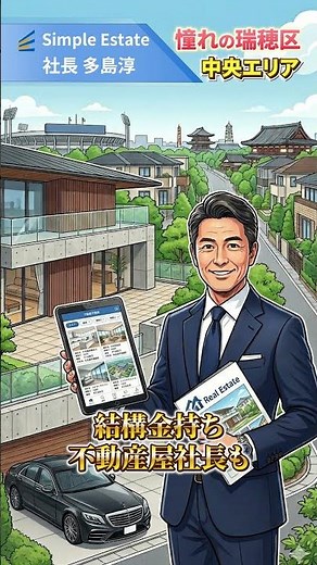 【憧れの瑞穂区】 利便性最強！中央エリア 名古屋市区別解説