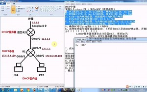 【校内课程10】网络基础 9.30