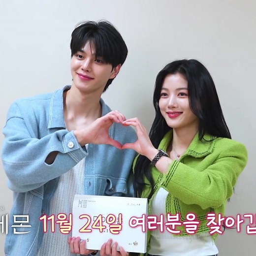 Kim Yoojung and Song Kang: My Demon Script Reading