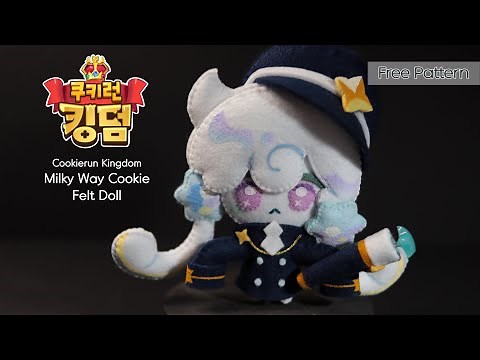 [쿠키런 킹덤]밀키웨이맛 쿠키 펠트인형 만들기/ Milky Way Cookie felt doll/フェルト