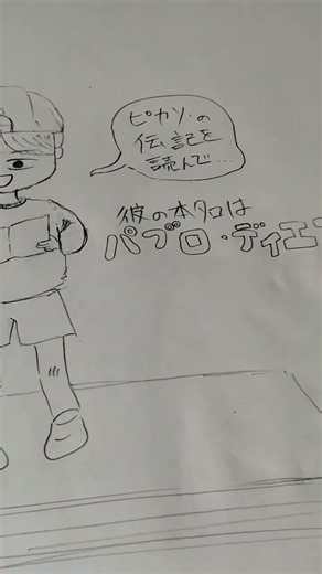 ピカソの伝記を読んで、、、#ネタ系 #イラスト