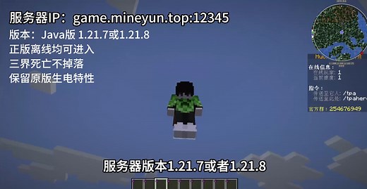 HuCraft服务器 Java1.21.7-1.21.8 生存生电服务器招新 新服开服，进了就是元老