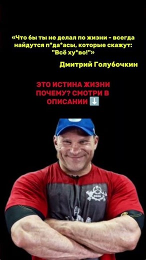 Истина от Голубочкина
