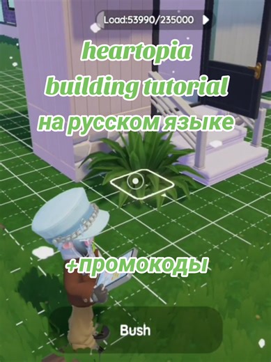очередной видео-помощник для новичков в игре #heartopia #гайдheartopia #хартопиягайд #heartopiagameplay #tutorial #guide #mobilegames #heartopiagame #хартопия #гайд #туториал #новаяигра #мобильныеигры #casualgames #build #heartopiahouse #heartopiabuild