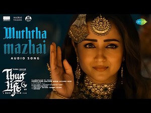 Muththa Mazhai - Audio | Thug Life | Kamal Haasan | Mani Ratnam | STR | Trisha | AR Rahman | Dhee