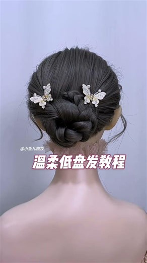 Effortless Low Ponytail Updo Tutorial for Beginners