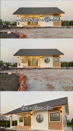 แบบบ้าน ชั้นเดียว มินิมอล 3 ห้องนอน 2 ห้องน้ำ พื้นที่ 100 ตรม.
