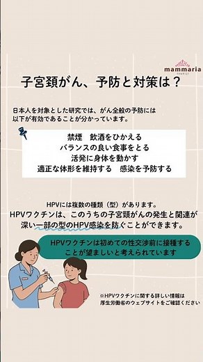 子宮頸がんの原因と初期症状｜20代から必要な検査とは？【産婦人科医が解説】