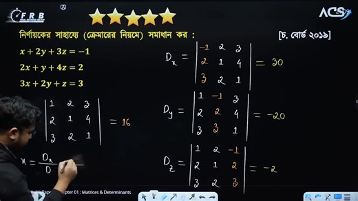 2.2K views · 81 reactions | HSC পরীক্ষার জন্য খুবই গুরুত্বপূর্ণ একটা...