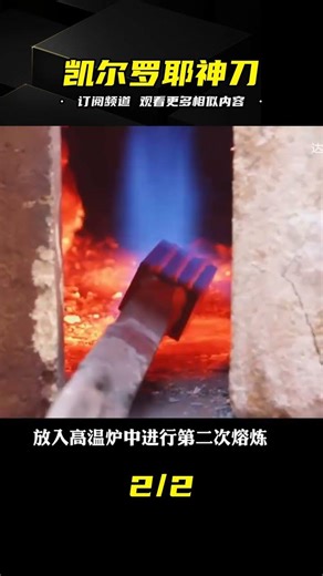 The Storm Blade, crafted by master swordsmith Kelroye using 999 razor blades, is a $3,000 Damascu...