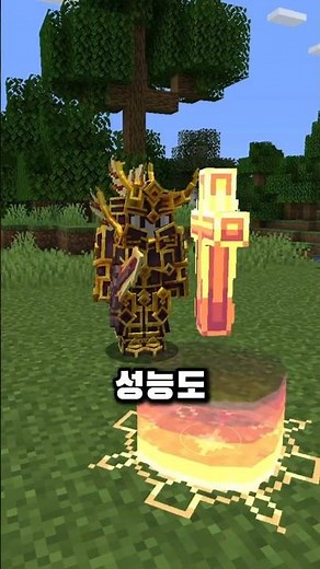두루마리 속 직업 #minecraft