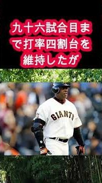 巨人の助っ人クロマティ、衝撃発言！「来年は絶対に日本へ行く」その理由とは！？ #野球 #ドジャース #プロ野球