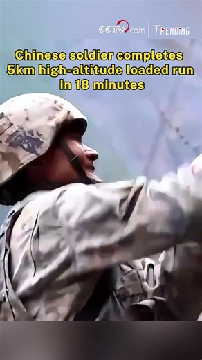At over 4,000 meters on a plateau in Xizang, this soldier completed a 5-kilometer loaded march in just 17 minutes and 46 seconds. His endurance and skill were proven on the world stage, where he dominated international military competitions, taking first place in 10 events. #ChinaFace | CCTV