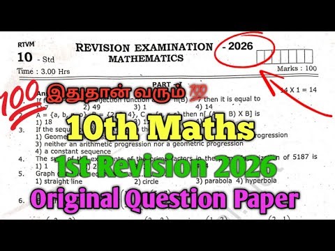10th Maths 1st Revision Exam 2026 Question Paper English Medium