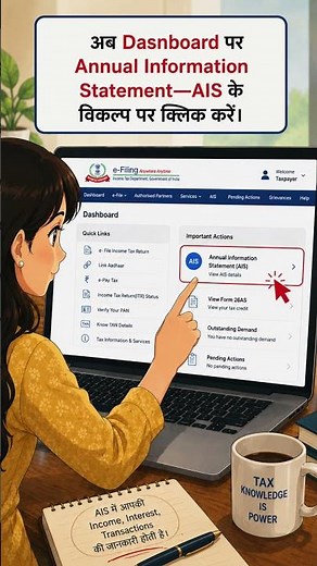 AIS Download in 30 Seconds | Income Tax Portal से AIS कैसे डाउनलोड करें? | Step-by-Step Guide