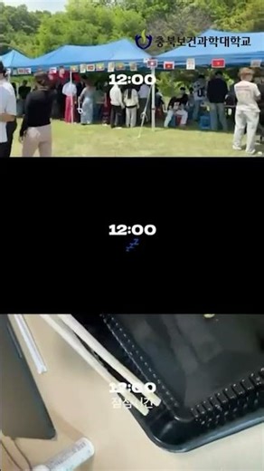 같이 가볼까요? 덕암축전 셋로그 #셋로그 #브이로그 #Vlog #Setlog #대학교 #축제