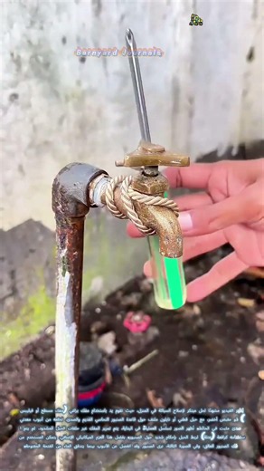 🔧 خلع الصنبور: حيلة ذكية بمفك البراغي والحبل