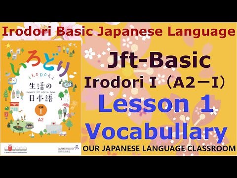 Jft Basic || Irodori A2-1 Lesson-1 Vocabullary